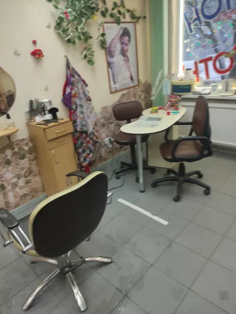 Катрин