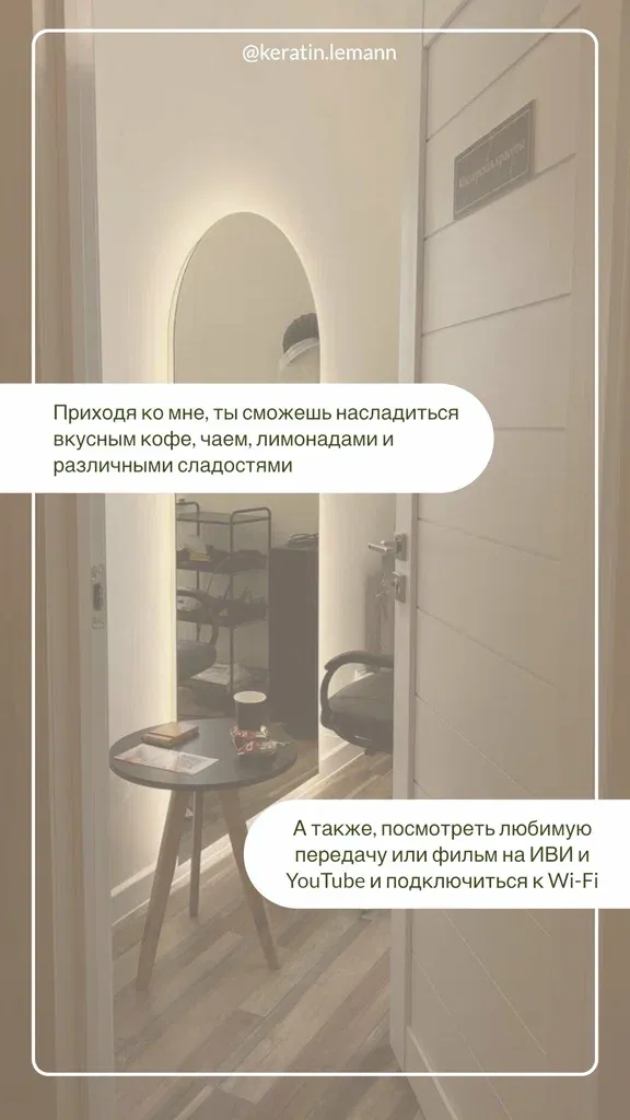 Кератин Леманн — фото 2