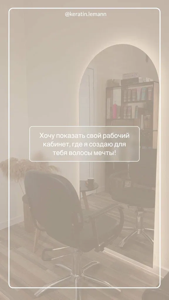 Кератин Леманн — фото 4