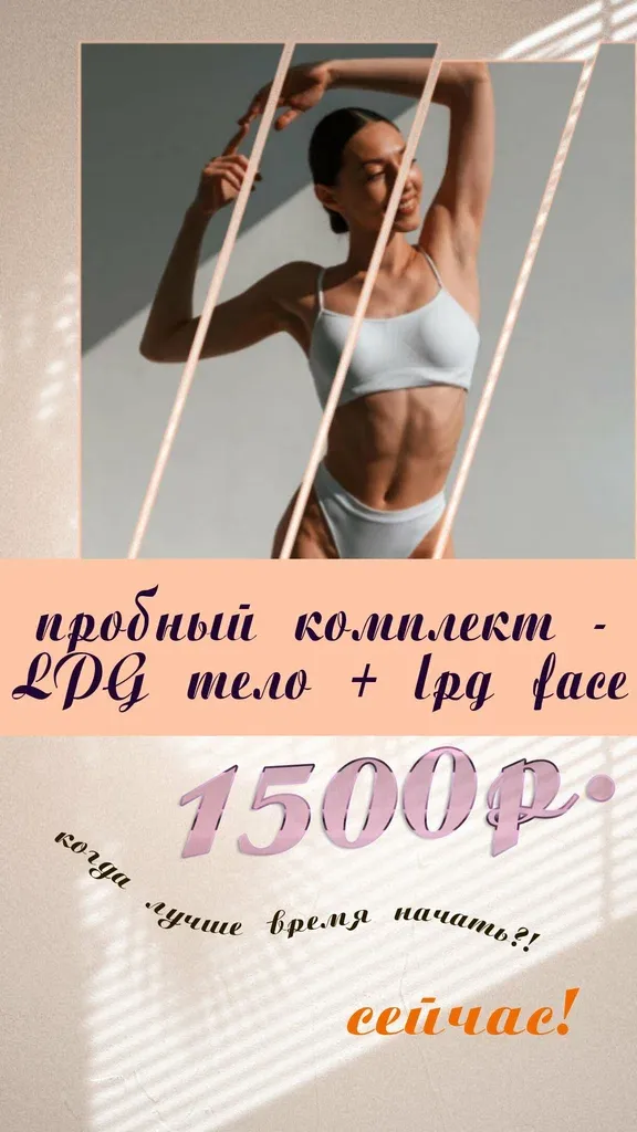 Классное тело — фото 4