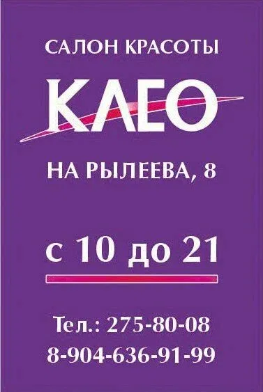 Клео — фото 3