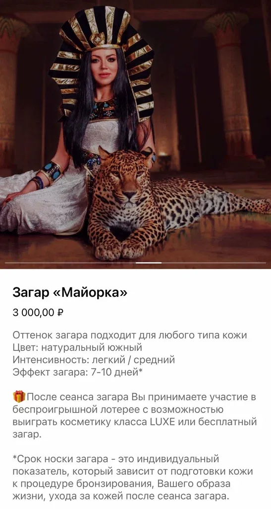 Клеопатра — фото 5