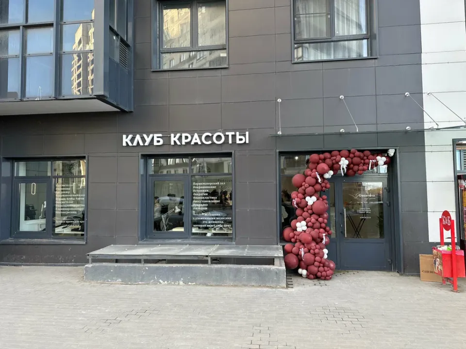 Клуб Красоты Гасановой — фото 2