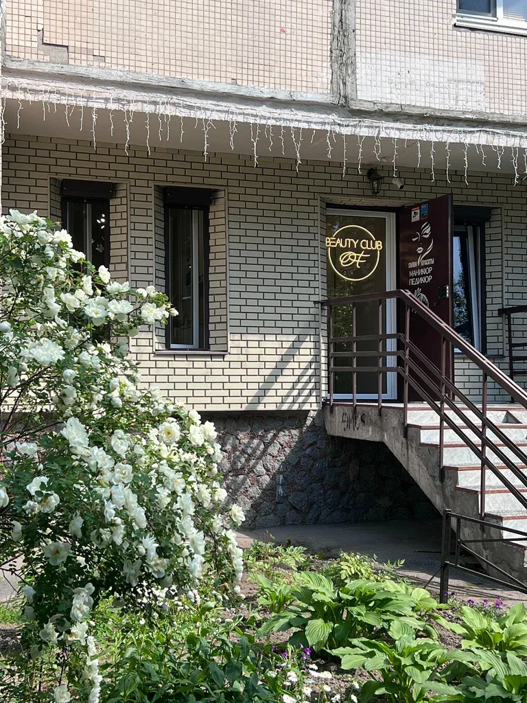 Клуб Красоты ОФ — фото 2
