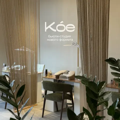 Кое