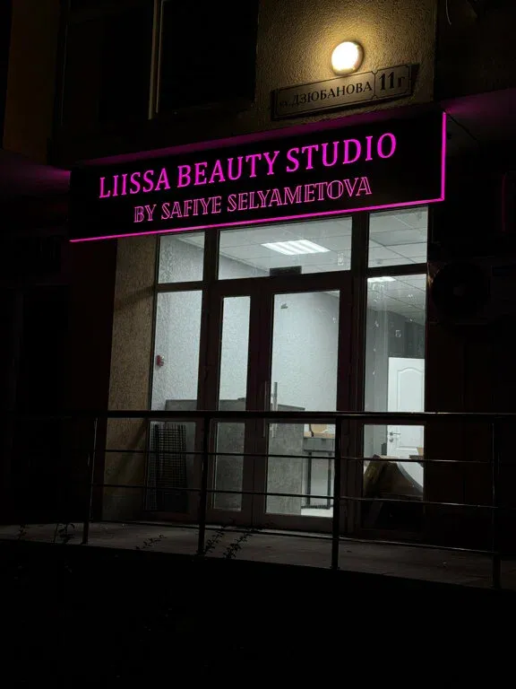 Liissa Beauty Studio — фото 2