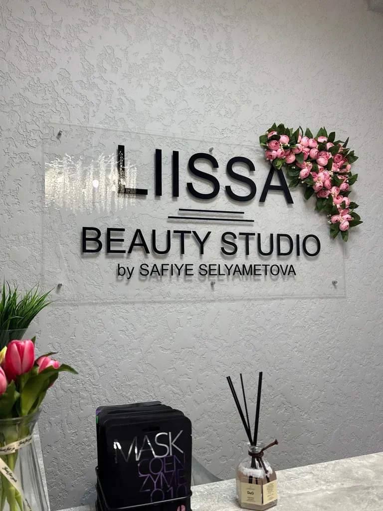 Liissa Beauty Studio — фото 6