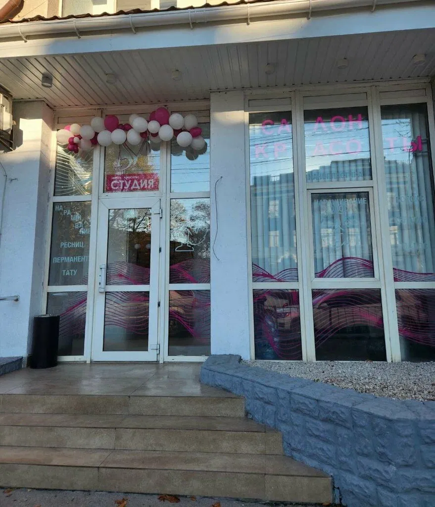 Магия Красоты