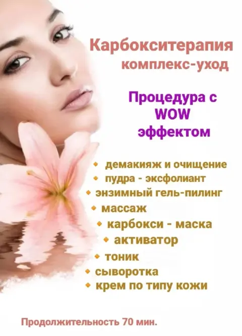 Косм. ОС