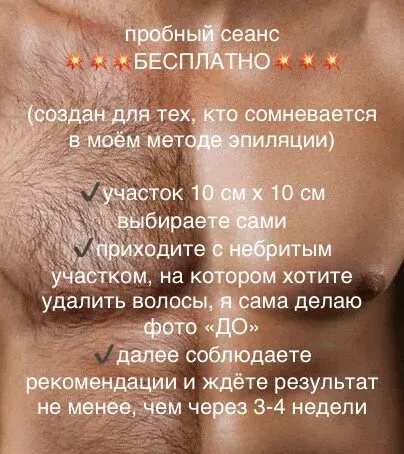 Косметолог Левенец Е. В. — фото 1