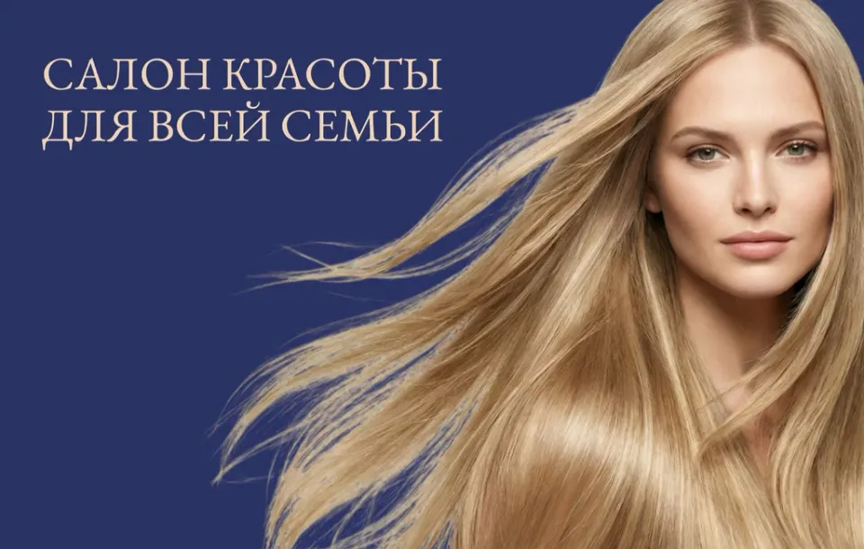 Красивая Семья — фото 2