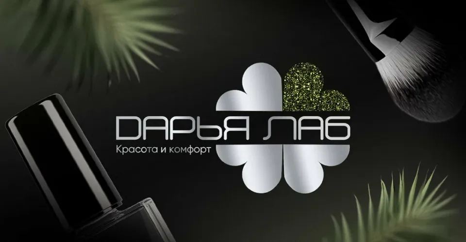 Daria Lab — фото 5