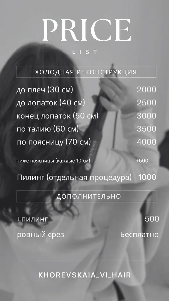 Культ волос — фото 4