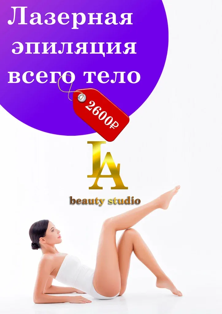 Ла — фото 5