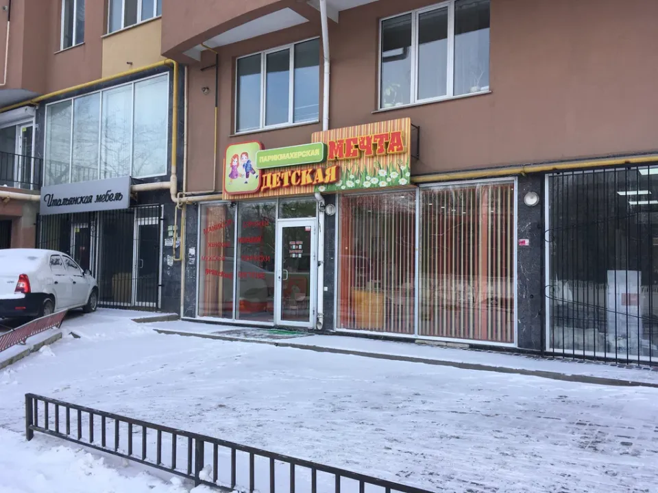 Детская мечта — фото 2