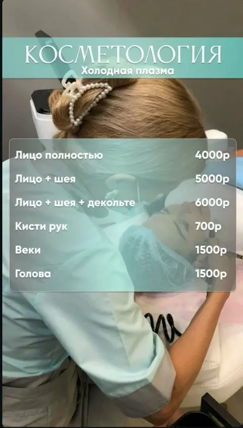 Лазер Люкс