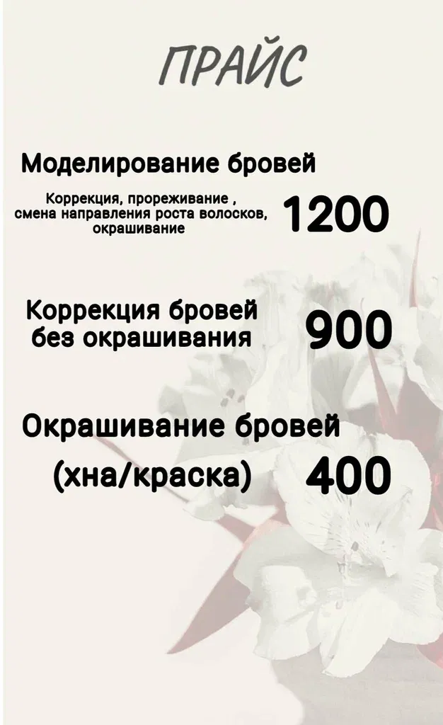Ламинирование ресниц и оформление бровей — фото 3