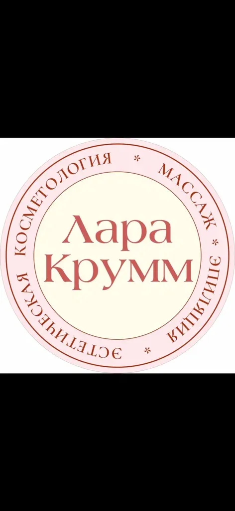 Лара Крумм — фото 4