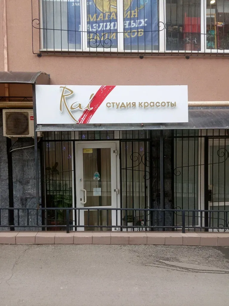 Rai