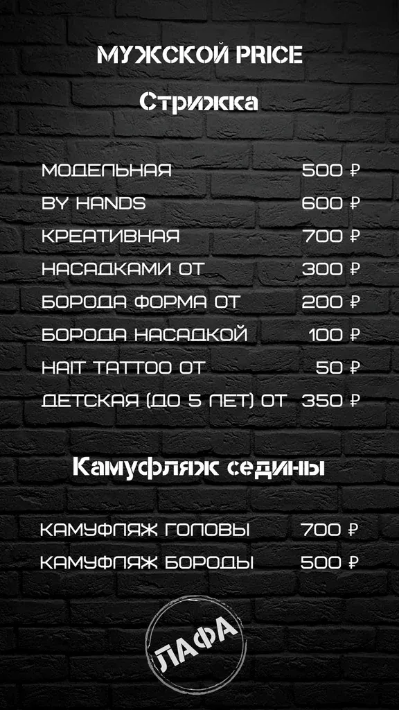 ЛаФа — фото 5