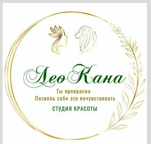 ЛеоКана — фото 2