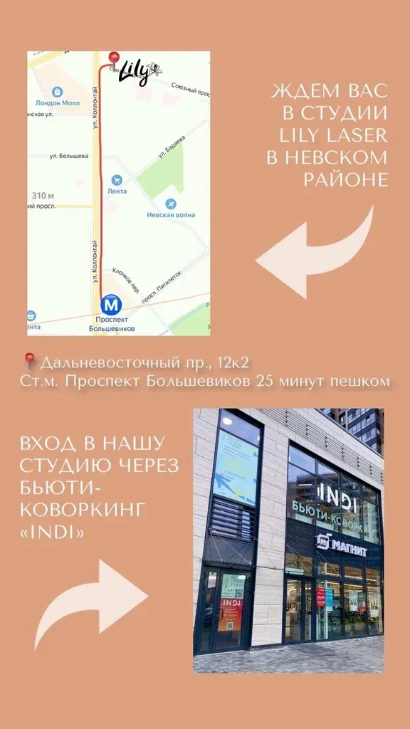 ЛилиЭстетикс — фото 4