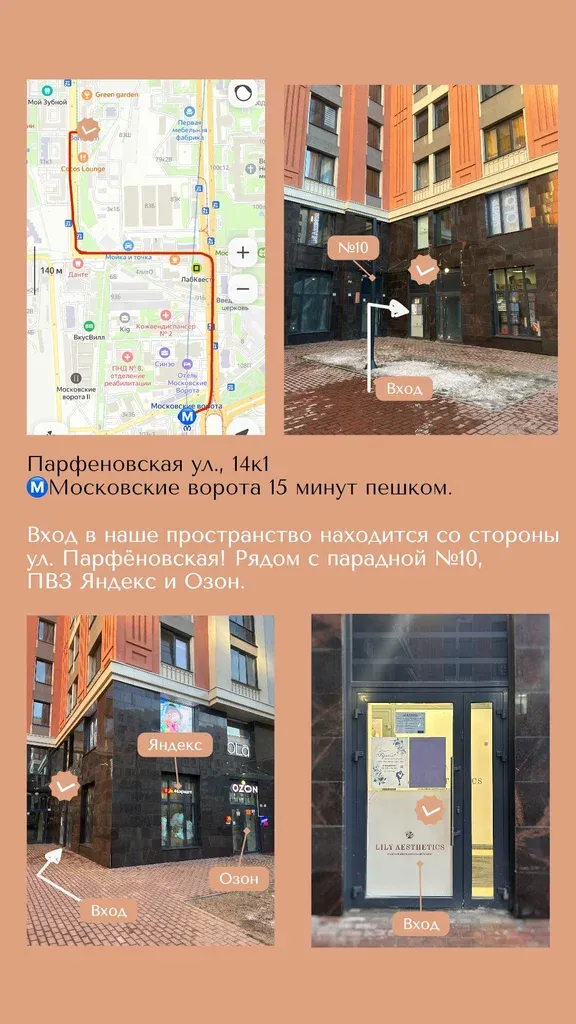 ЛилиЭстетикс — фото 2