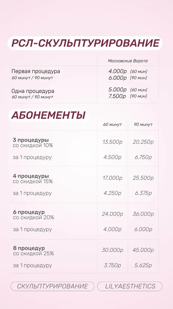 ЛилиЭстетикс — фото 4