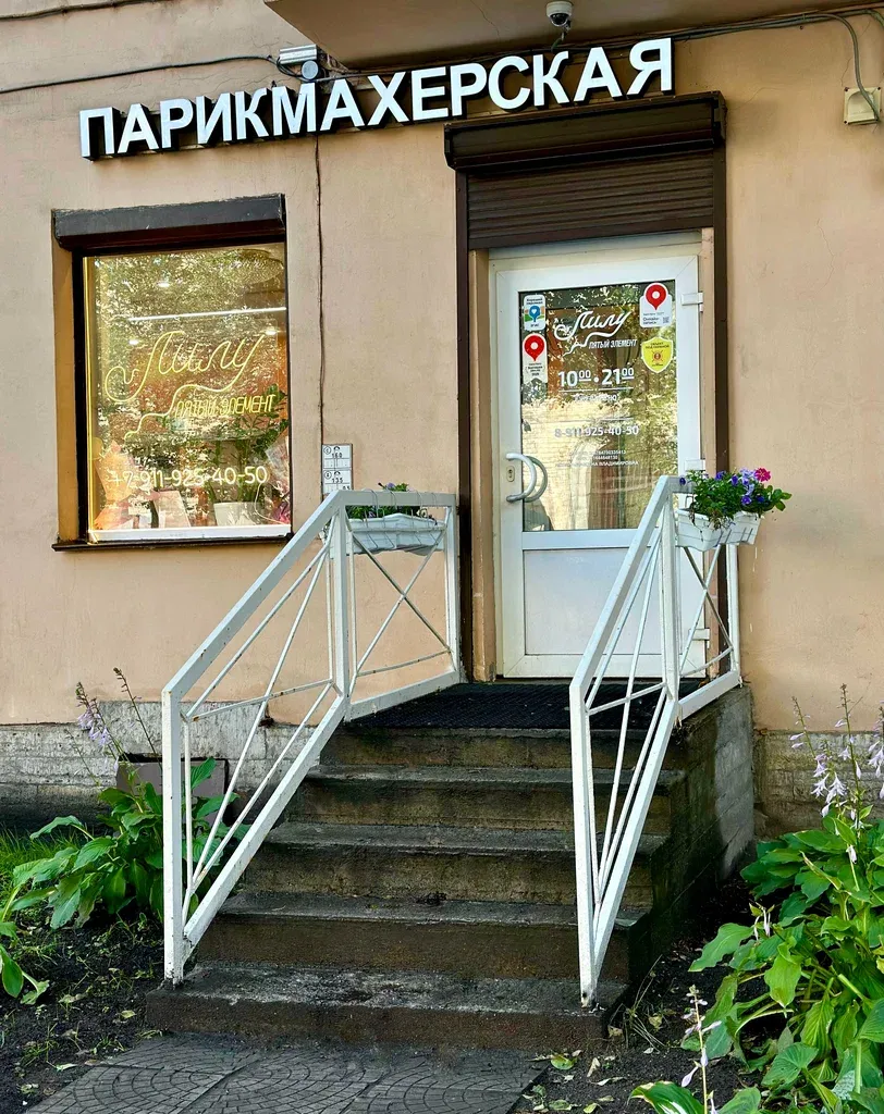 Лилу пятый элемент — фото 5