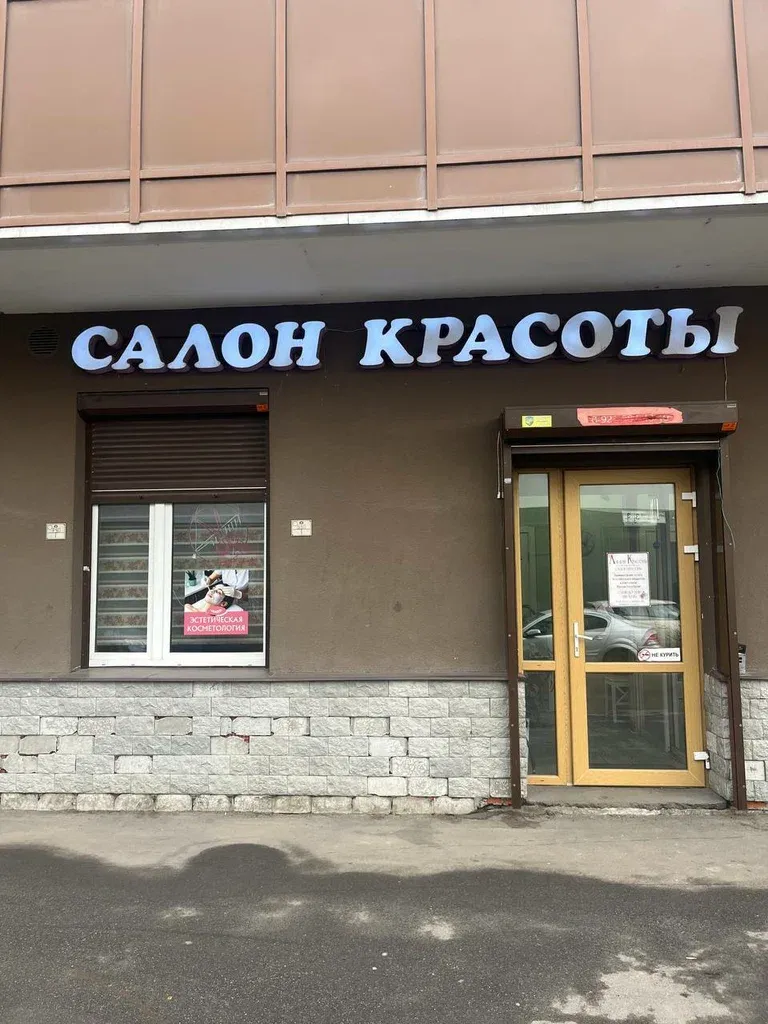 Линия красоты — фото 2