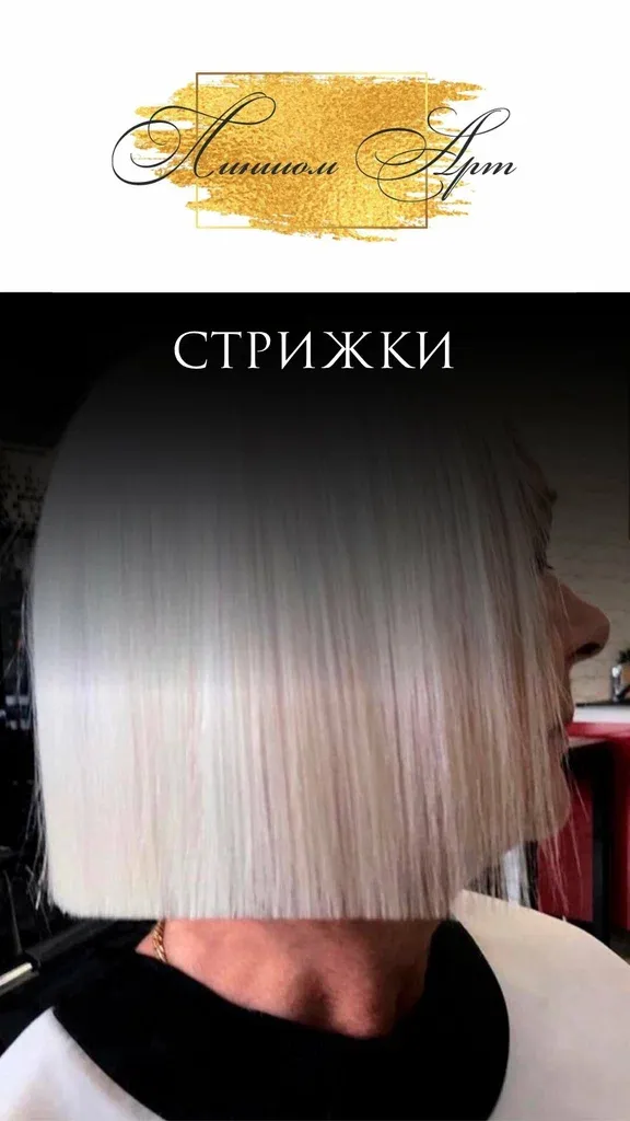 Линшом Арт — фото 4