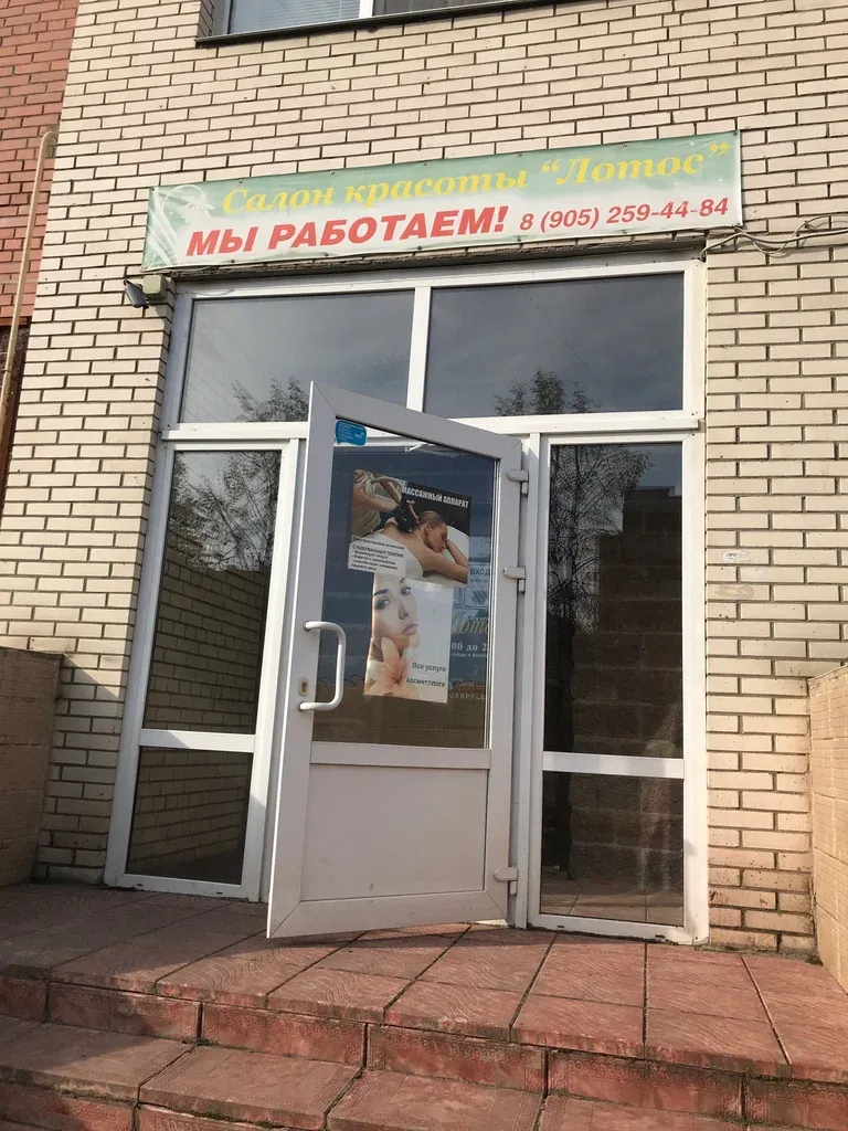 Лотос — фото 3