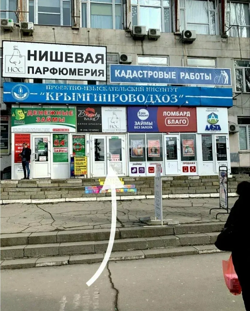 Точка Э — фото 2