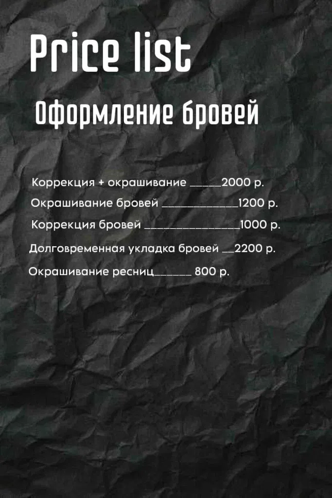 Лэш Точка — фото 5