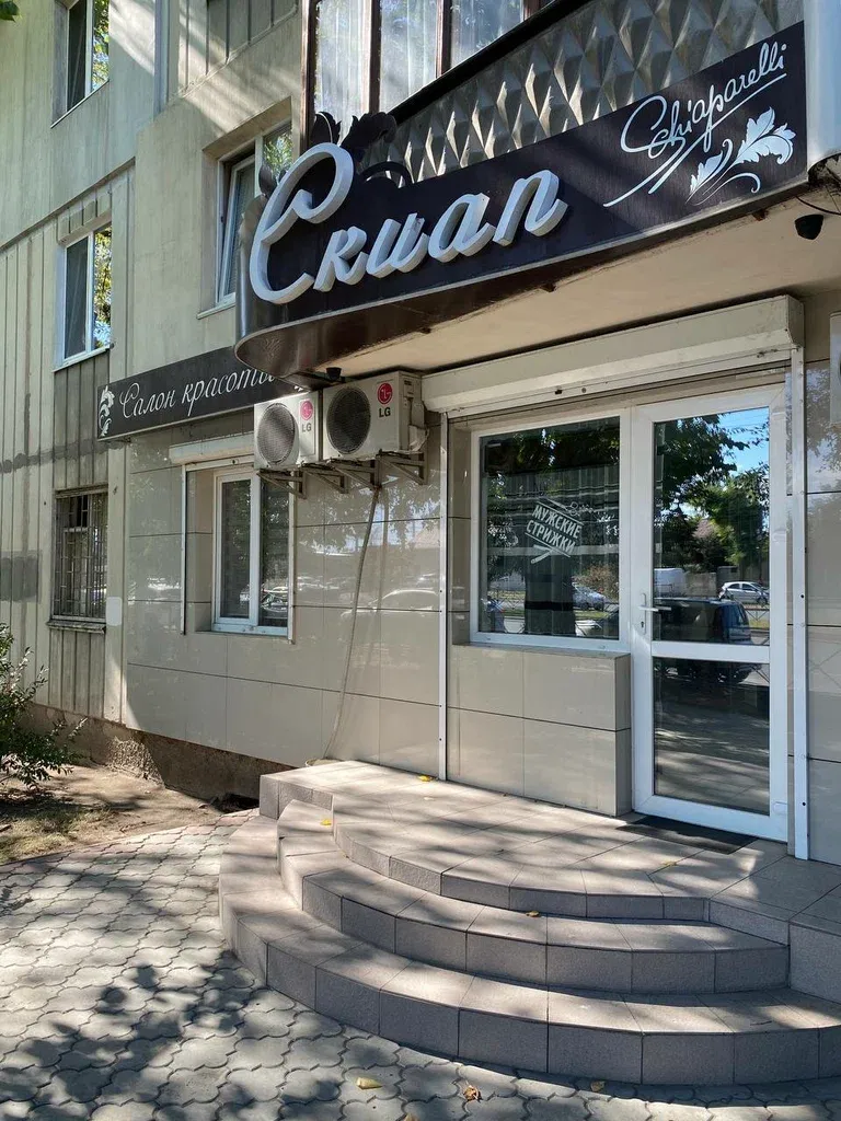 Скиап