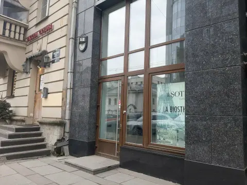 Ля Биостетик