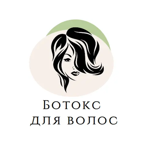 Магия красоты