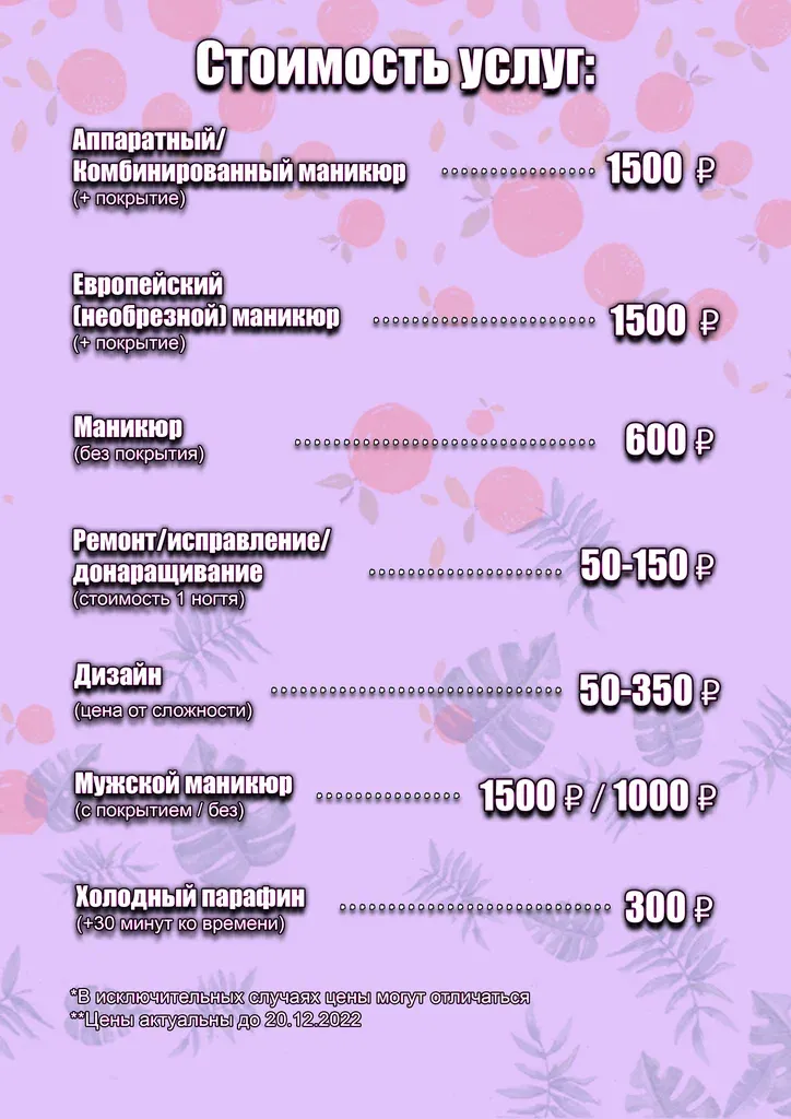 Маникюрная студия Романовой В. А. — фото 4