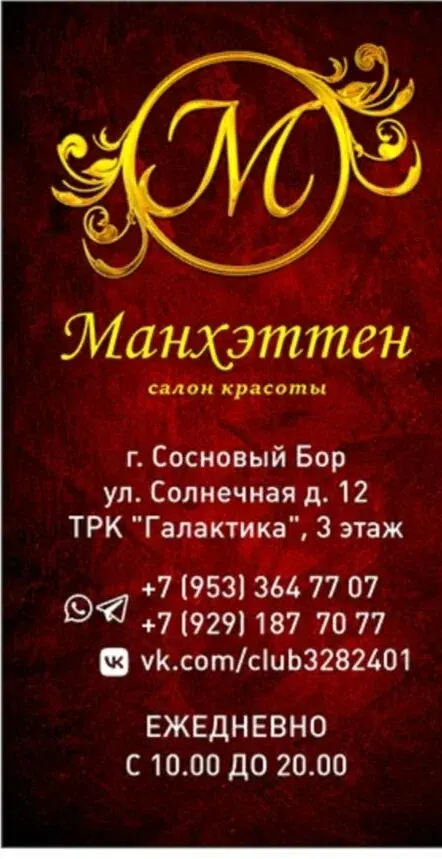 Манхэттен