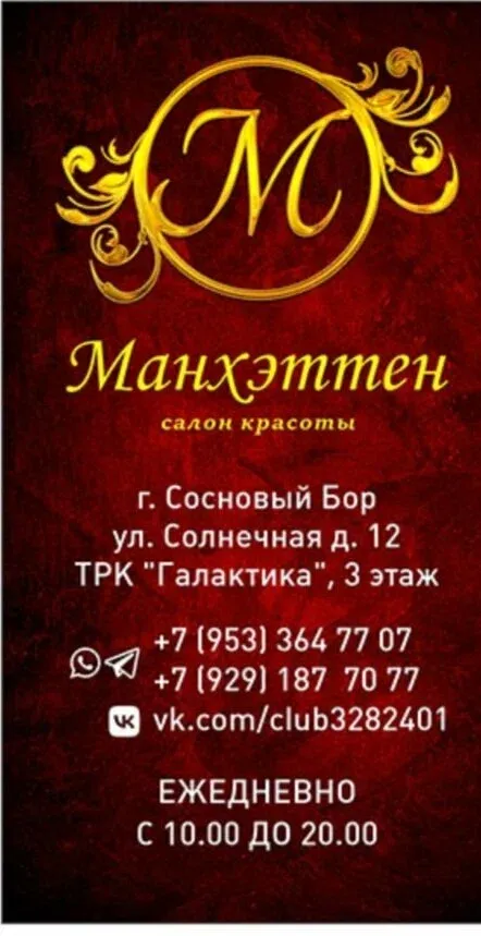 Манхэттен — фото 1