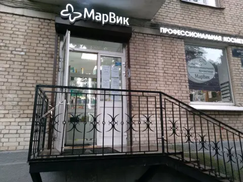 МарВик