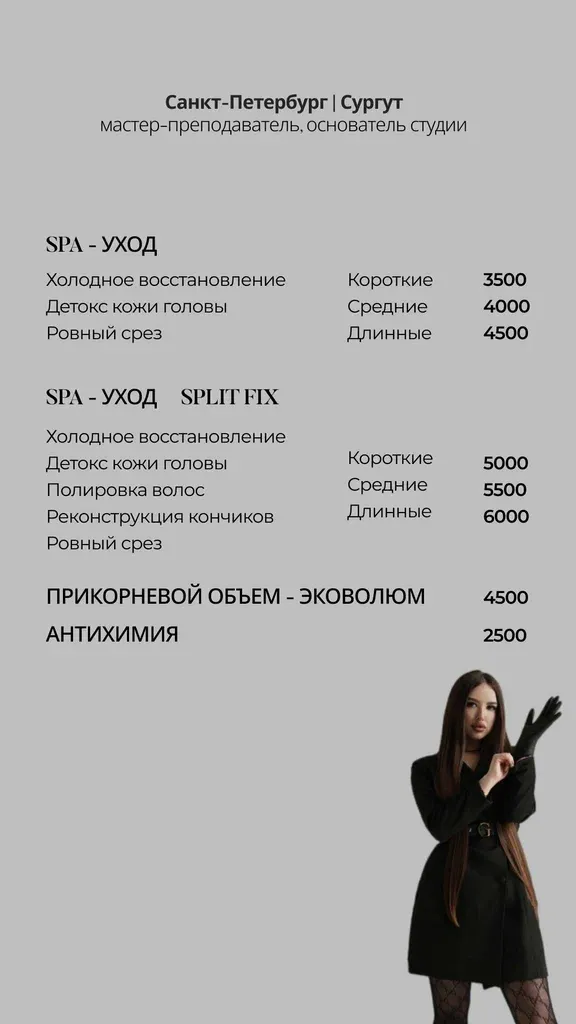 Маргарита Кератин — фото 6
