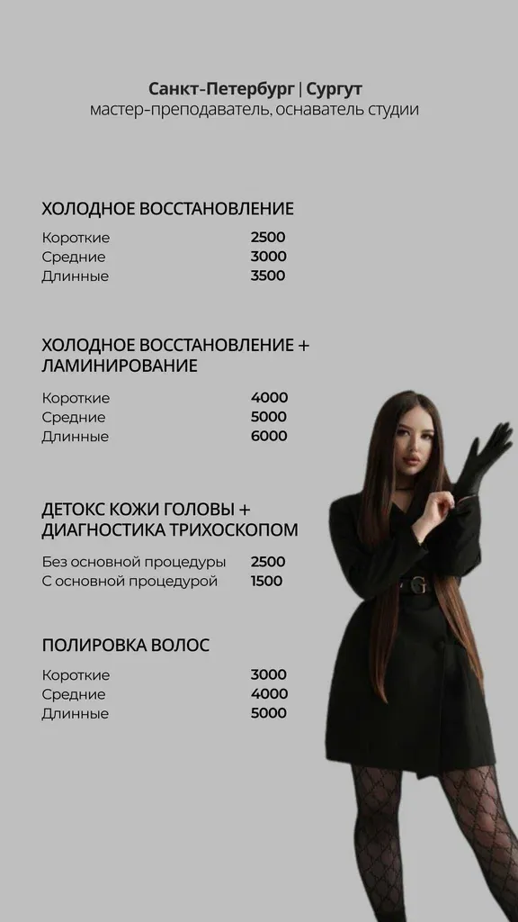 Маргарита Кератин — фото 6