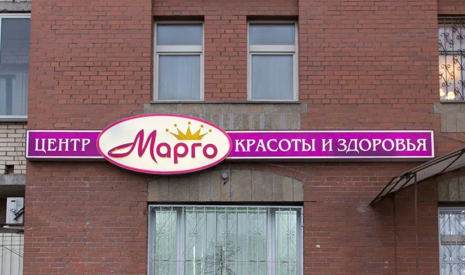 Марго — фото 3