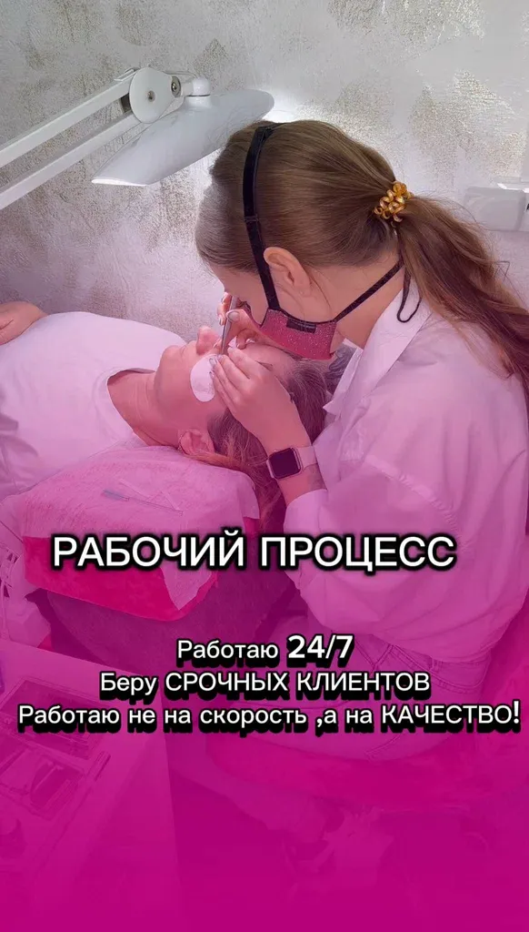 Наращивание ресниц — фото 1