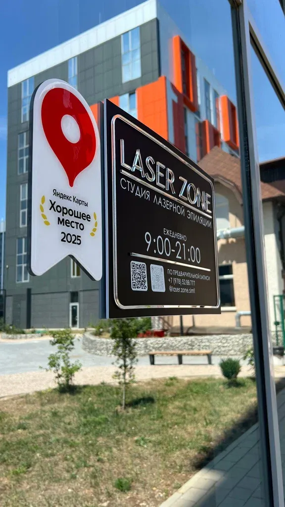 Лазер зона — фото 2