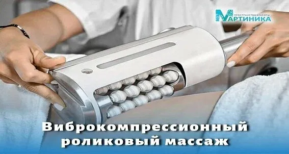 Мартиника — фото 6