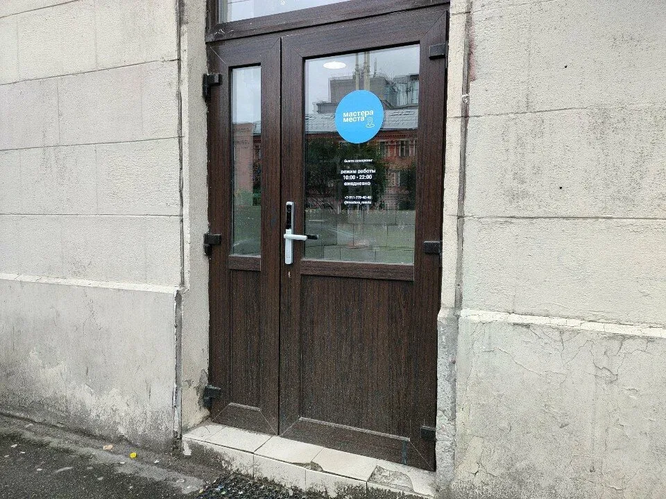 Мастера места — фото 3