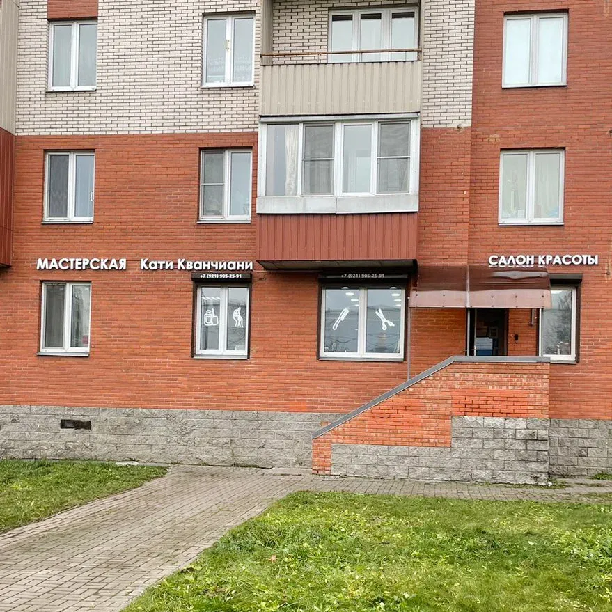 Мастерская Кати Кванчиани — фото 2
