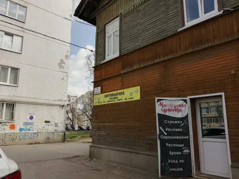 Мастерская красоты